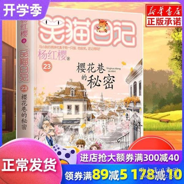 救援猫与武士