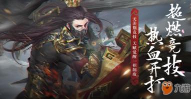 重返战场