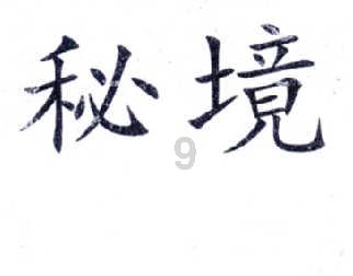CC1-TF PB1 PB2 CT1 SZBE1 SZBC2 SZBC3铜板 铜棒