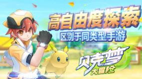 逃脱者2