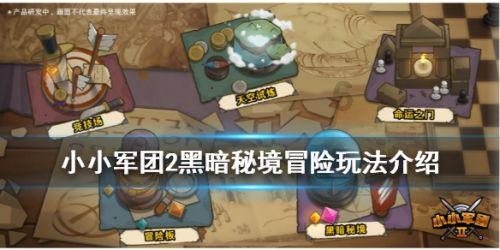 失落的星球3