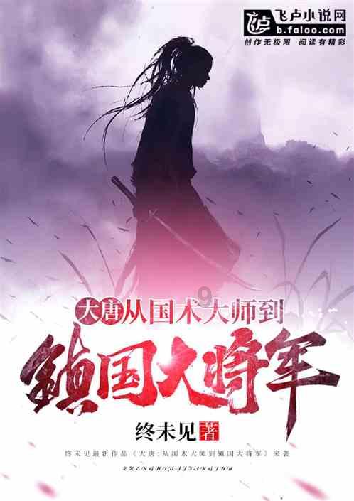 证券代码：603235    证券简称：天新药业    公告编号：2024-003