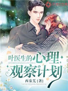 逃离梦想之家