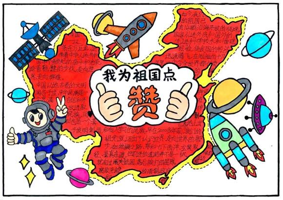 激发运动热情 描绘梦想蓝图