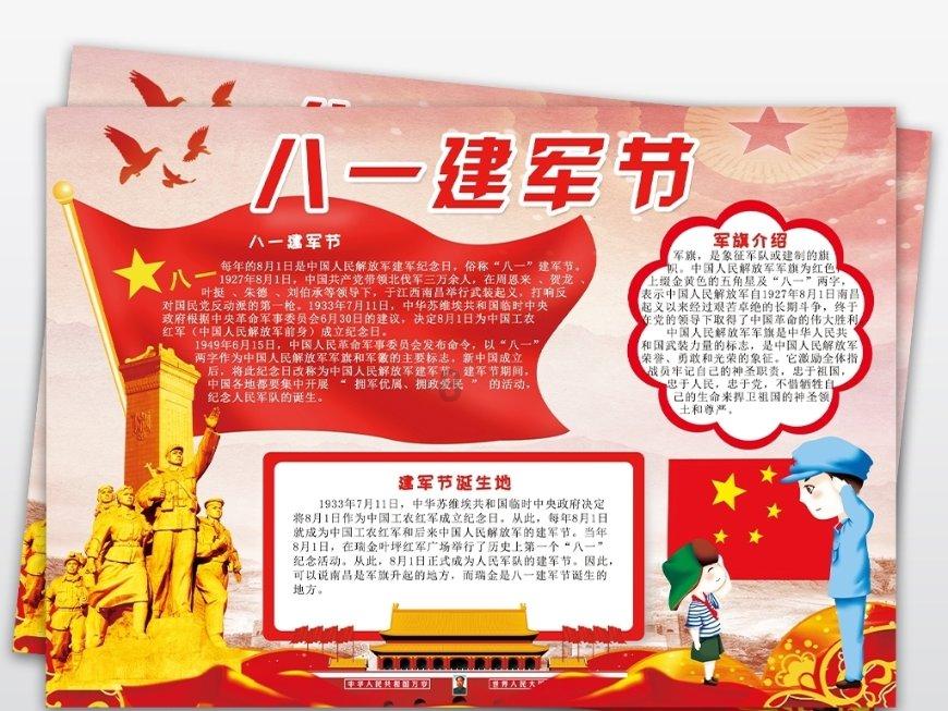 鸣人传