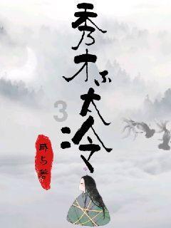 园丁逃生