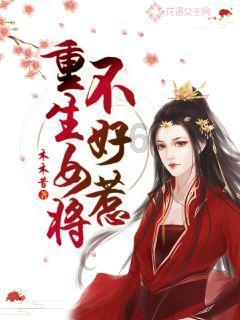 《天下己任——宋代士大夫的精神世界》6：花脚大仙分享