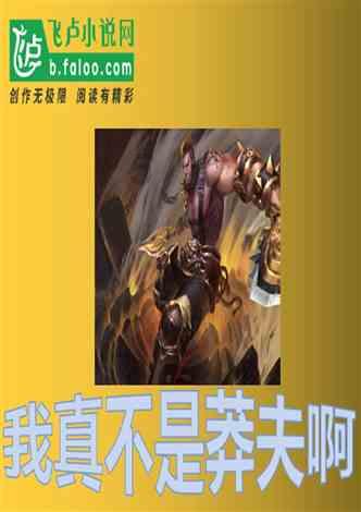 火柴人拯救大冒险