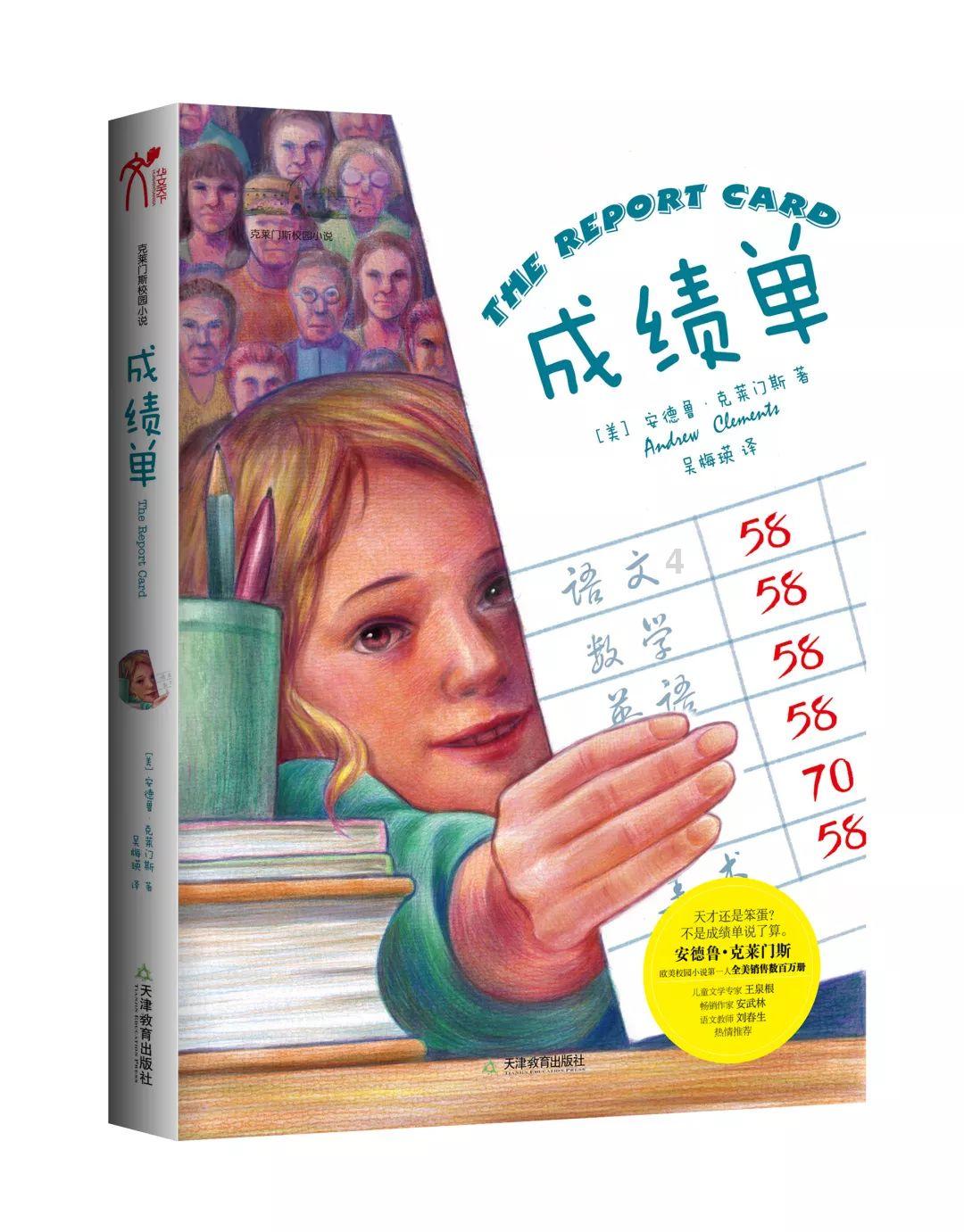 磁铁兄弟